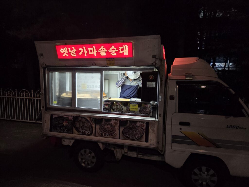 옛날가마솥순대