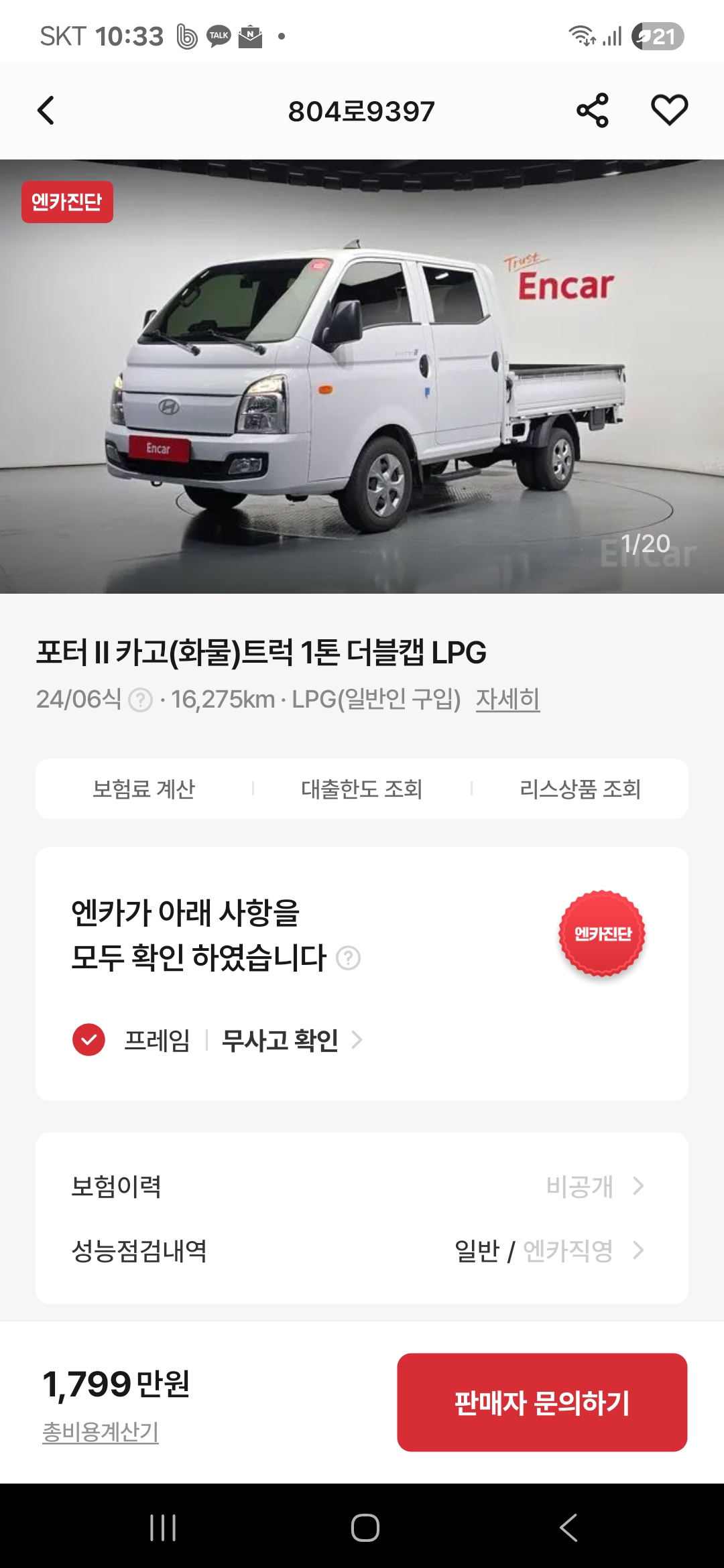 포터 리스 , 포터 더블캡 저렴한 신차급 승계 차량