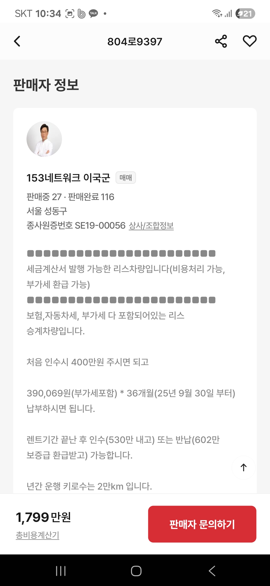포터 리스 , 포터 더블캡 저렴한 신차급 승계 차량