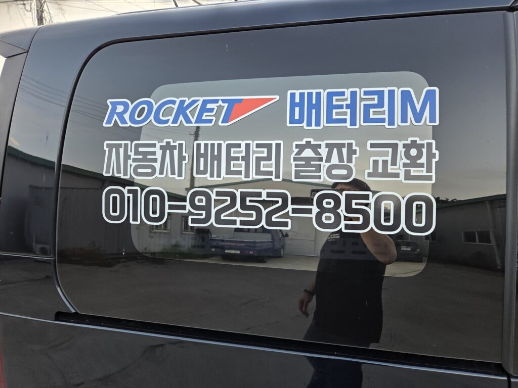 밧데리 저렴하게