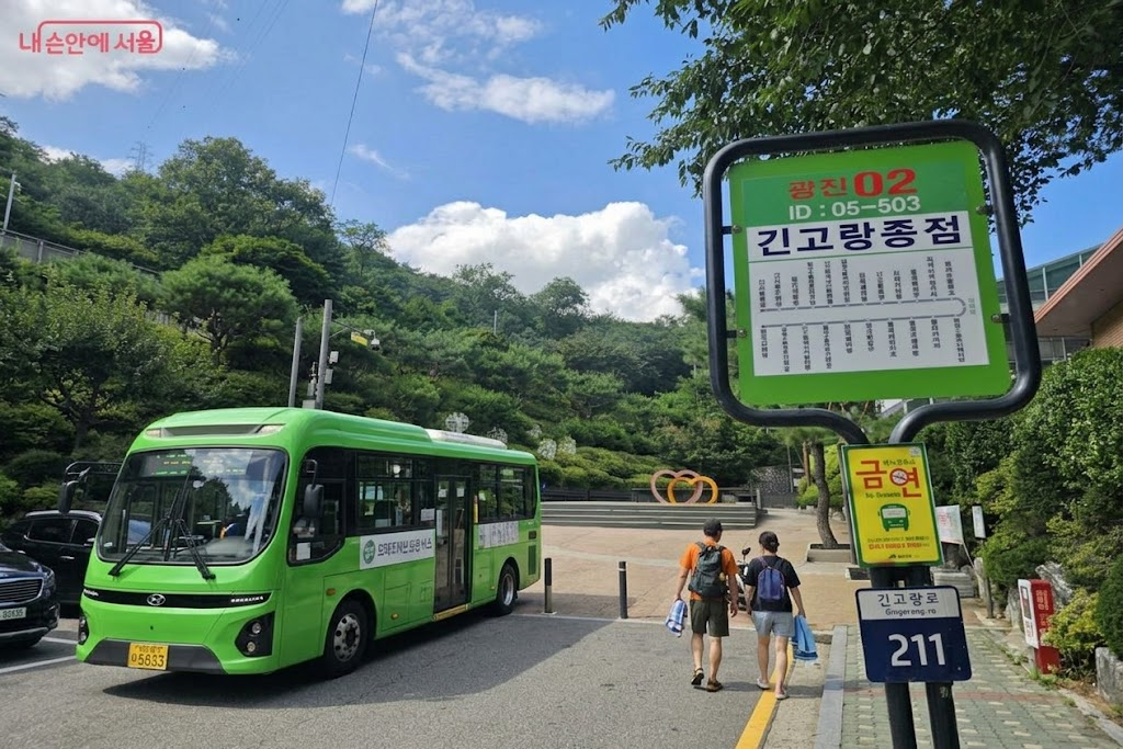 긴고랑계곡 대중교통