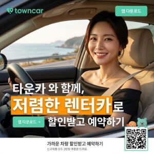 렌트카 싼곳 저렴한 렌터카