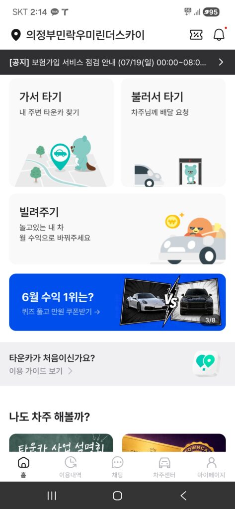 렌트카 싼곳 저렴한 렌터카