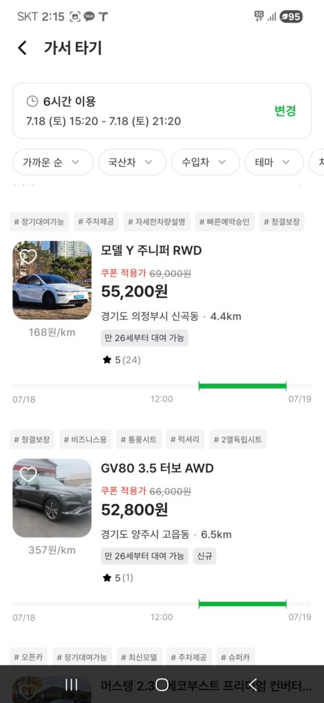 렌트카 싼곳 저렴한 렌터카