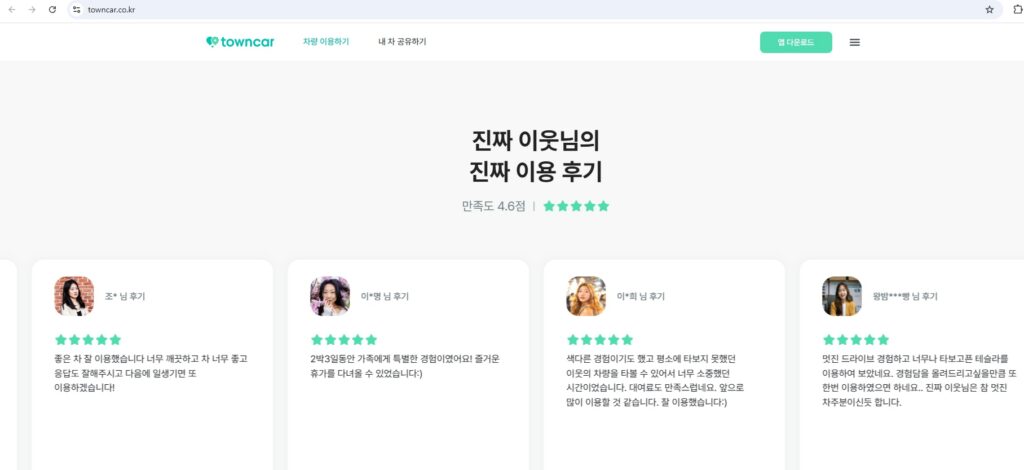 렌트카 싼곳 저렴한 렌터카