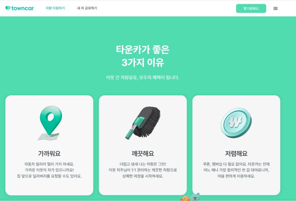 저렴한 렌터카
