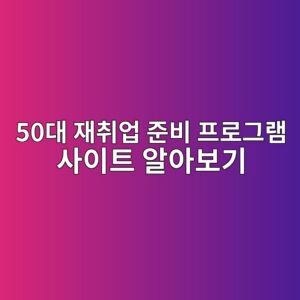 50eb8c80 ec9eacecb7a8ec9785 eca480ebb984 ed9484eba19ceab7b8eb9ea8 ec82acec9db4ed8ab8 ec958cec9584ebb3b4eab8b0 1786451086