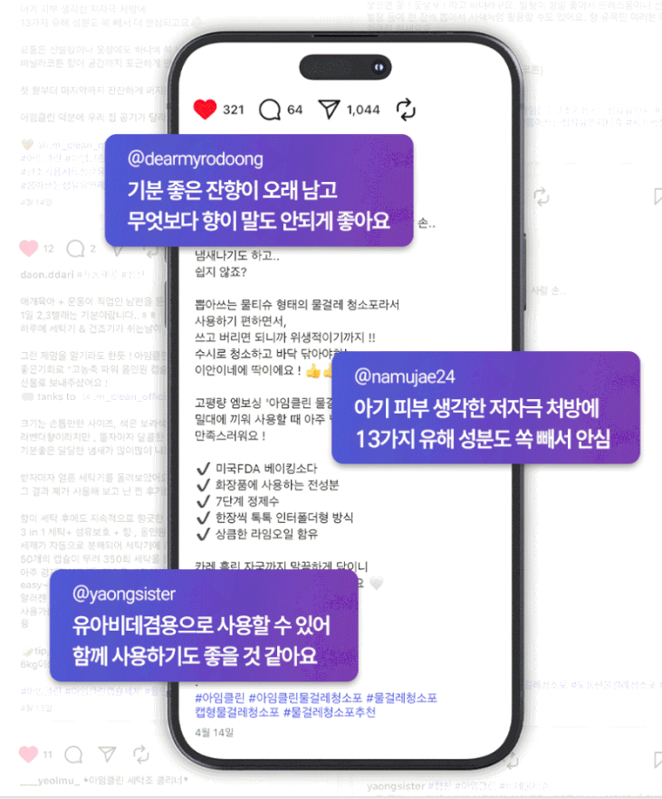 비데 물티슈