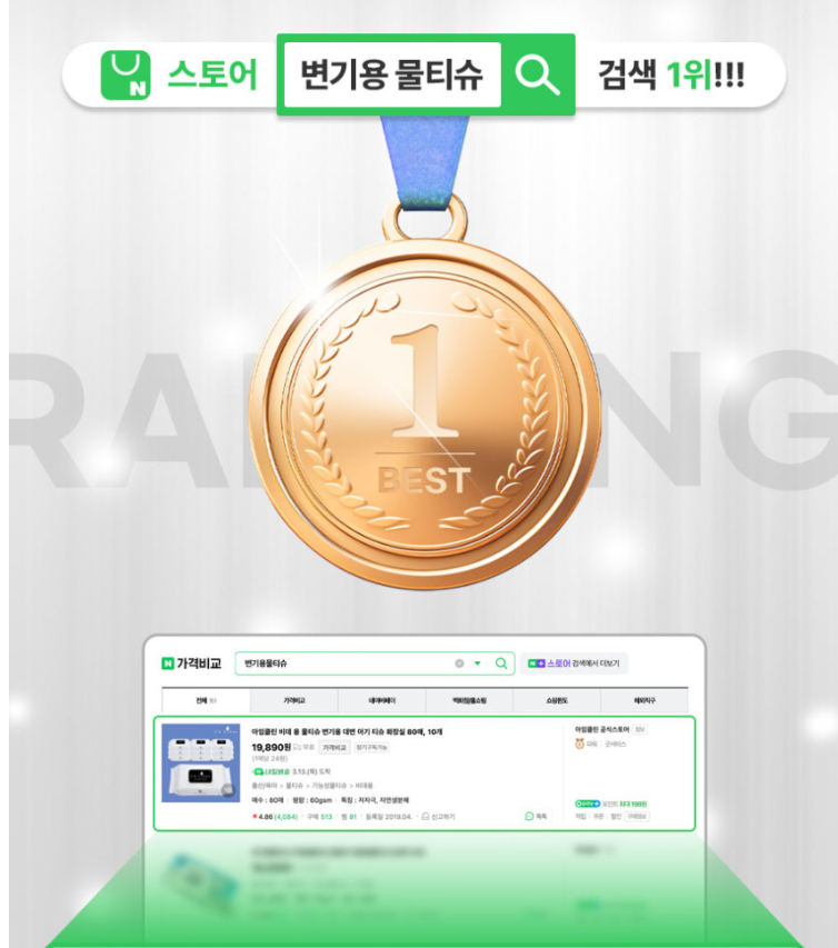 비데티슈 추천