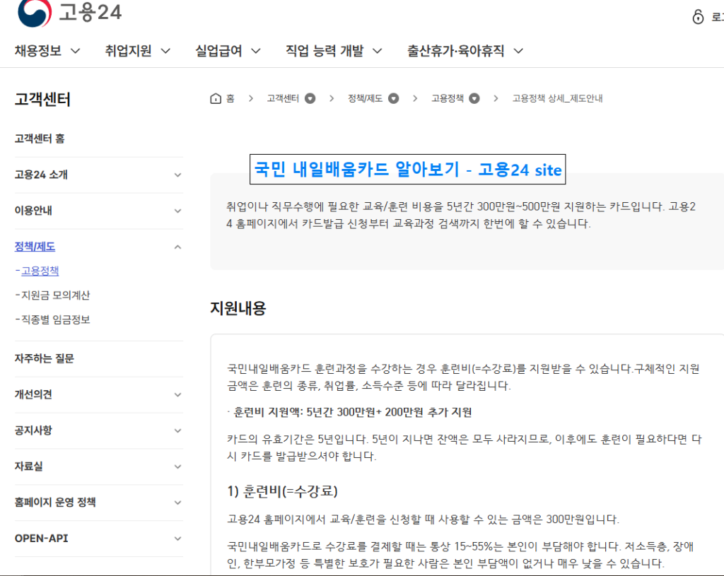 50대 재취업 준비 프로그램 사이트 알아보기
