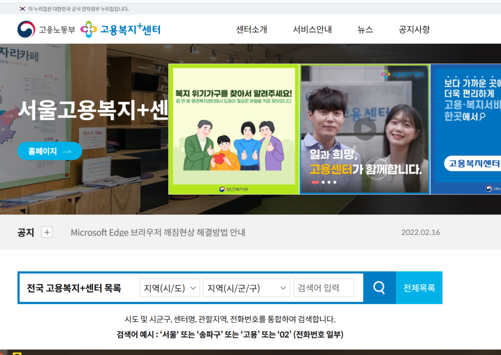 50대 재취업 준비 프로그램 사이트 알아보기