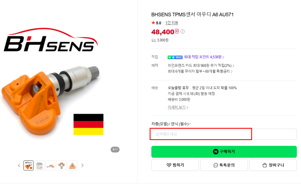아우디 TPMS 교체 리셋방법(저렴한 교체 방법)
