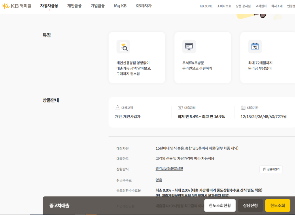 중고차 여유자금 대출 후기 알아보기(서울 장한평)