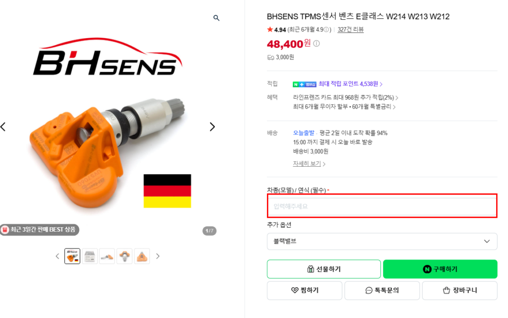 벤츠 E클래스 W212 TPMS 저렴하게 쉽게 교환하는 방법