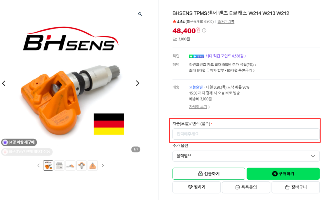 벤츠 E클래스 W213 TPMS 쉽고 저렴하게 교체 방법