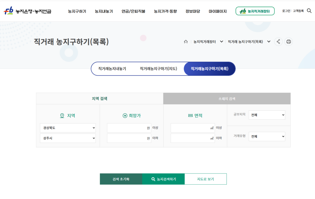 농지직거래 플랫폼 목록 버전