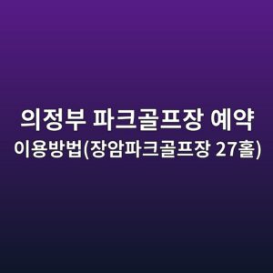 ec9d98eca095ebb680 ed8c8ced81aceab3a8ed9484ec9ea5 ec9888ec95bd ec9db4ec9aa9ebb0a9ebb295ec9ea5ec9594ed8c8ced81aceab3a8ed9484ec9ea5 27 1789280443